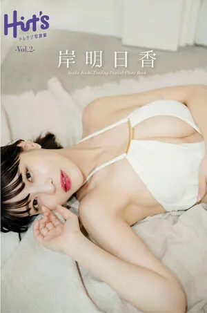 Asuka Kishi