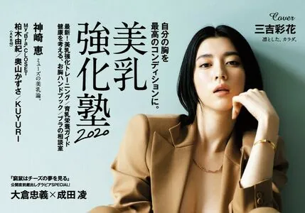 Ayaka Miyoshi