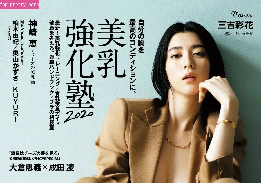 Ayaka Miyoshi - Photo #21