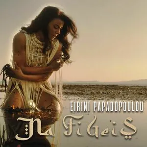 Eirini Papadopoulou