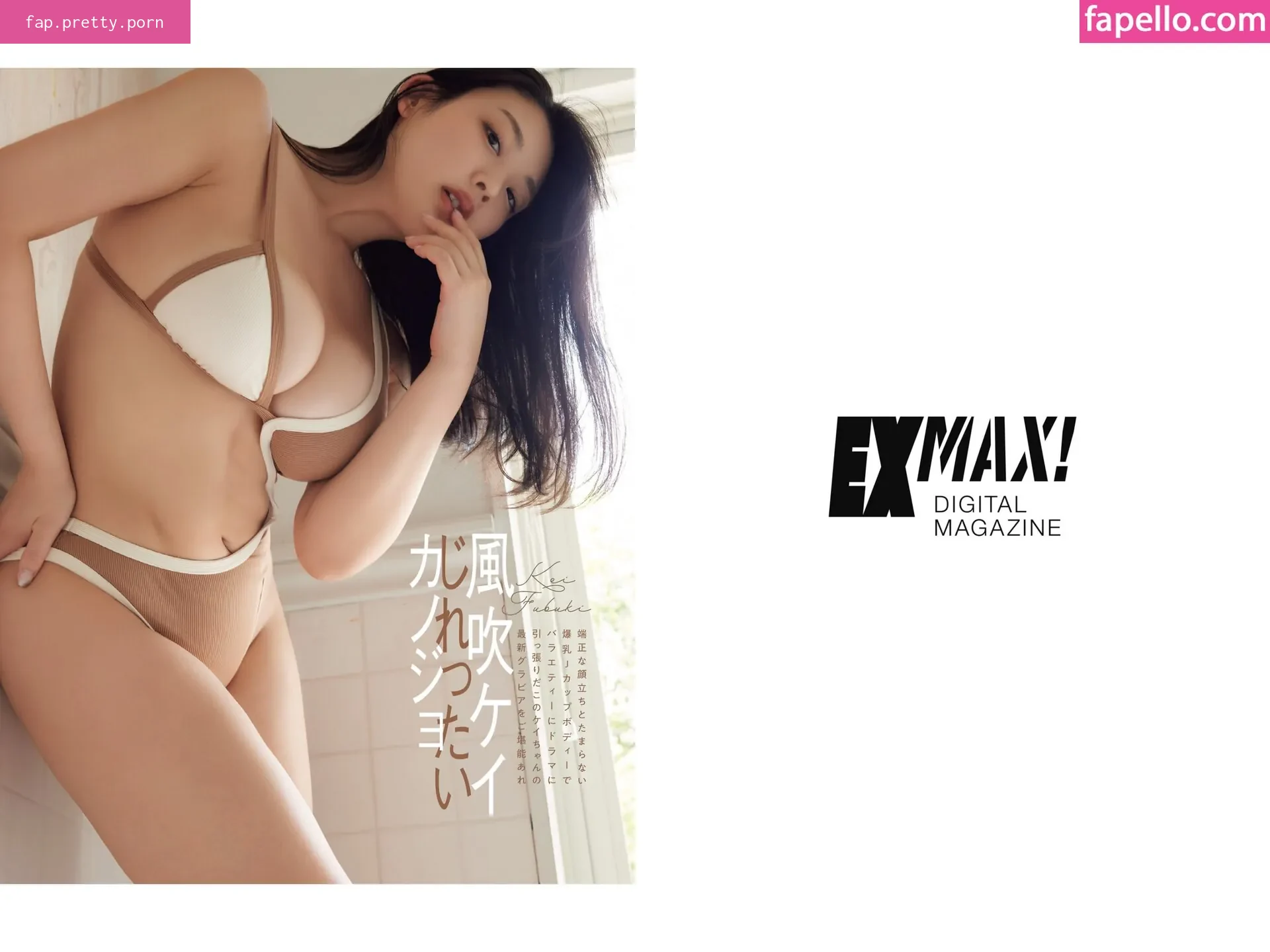 Kei Fubuki - Photo #31