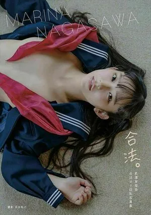 Marina Nagasawa