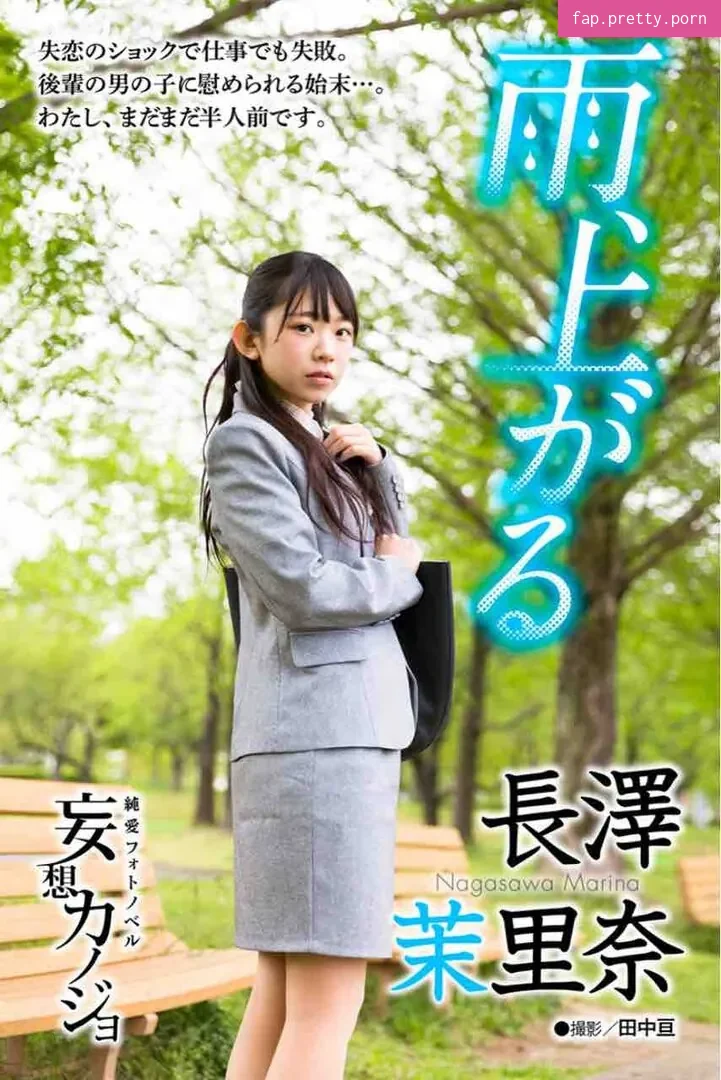 Marina Nagasawa - Photo #55