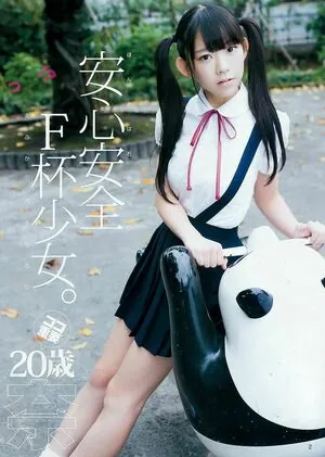 Marina Nagasawa