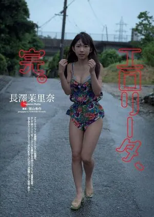 Marina Nagasawa