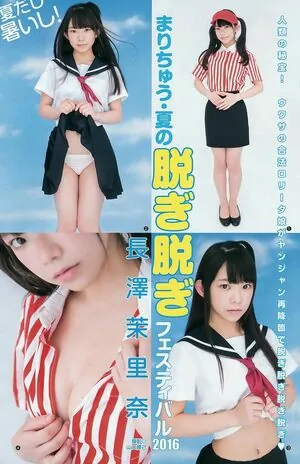 Marina Nagasawa