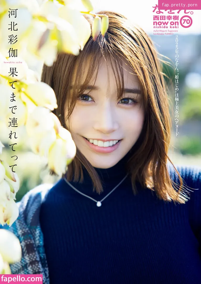 Saika Kawakita - Photo #19