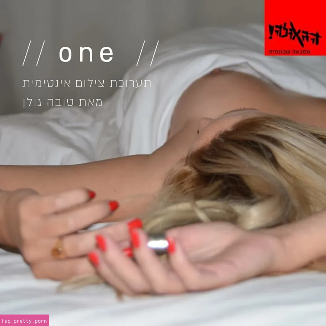 Tova Golan - Photo #20