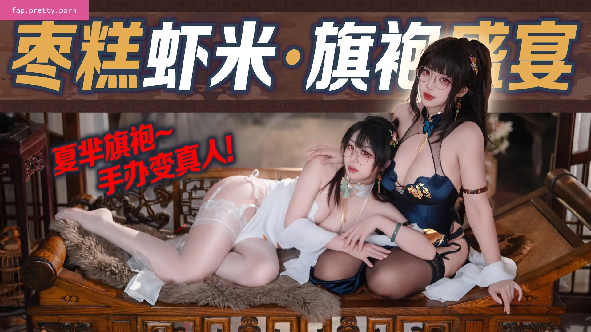 Xiami's - Photo #08